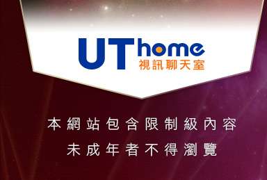 18禁成人網本網站包含限制級內容，未成年不得瀏覽