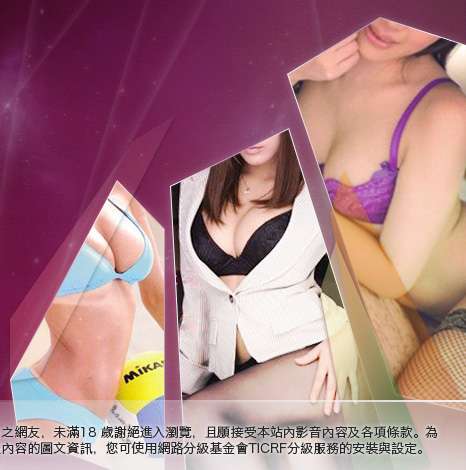 18禁成人網大胸部美女圖